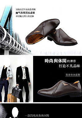 皮鞋详情下载