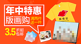 淘宝首页海报