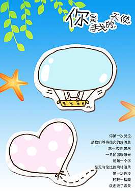 儿童成长档案成长足迹模板设计