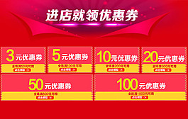 淘宝店铺优惠券