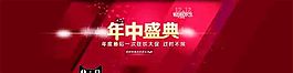 年中盛典