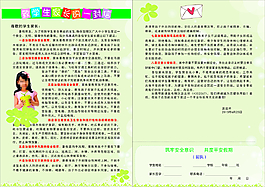 致学生家长的一封信