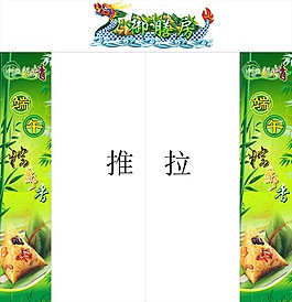 端午节