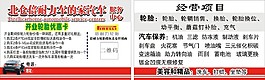 轮胎北仑倍耐力车的家汽车名片类