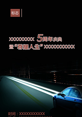 展架