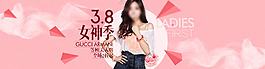 淘宝女装轮播图
