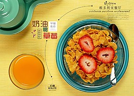 西式早点