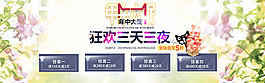 淘宝年中大促海报