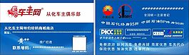 车主网从化车主俱乐部