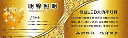 明锋照明
