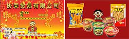 协荣贸易有限公司