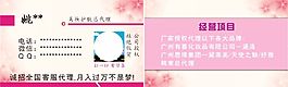 美妆护肤总代理
