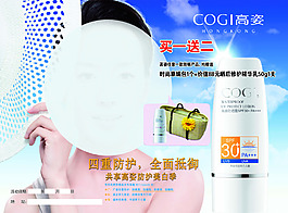 化妆品高姿美白