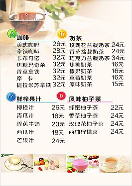 菜单   咖啡店