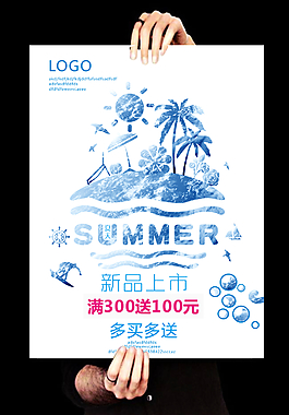 服装店夏日新品上市海报