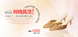 淘宝女鞋广告