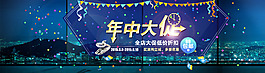 淘宝618年终海报设计
