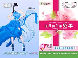 吴莫愁化妆品封面广告宣传单页