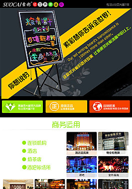 淘宝产品详情页
