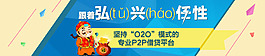 金融公司banner图