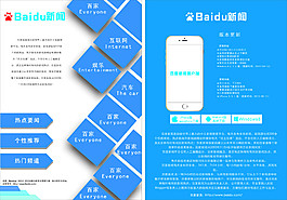 新闻单页