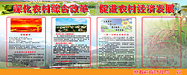 深化农村改革