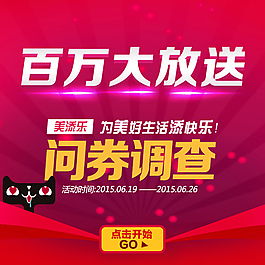 有奖活动