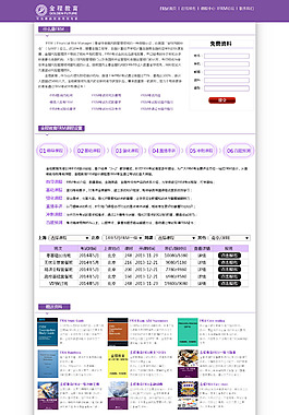 百度专题页面