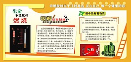 吸烟有害健康