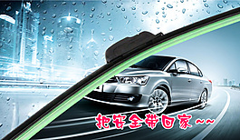 雨刮