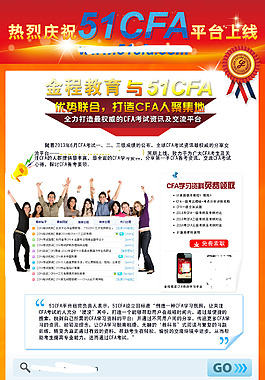 cfa海报