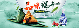 淘宝端午海报