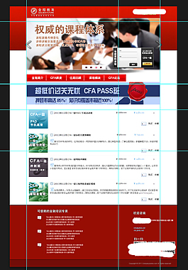 课程模块