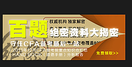 网站banner
