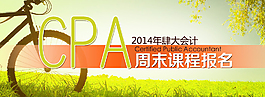 网站banner