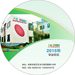 碟片包装设计