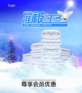 被子海报