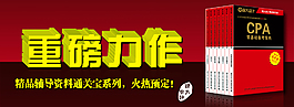 网站售书banner
