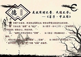 中国水墨古典元素