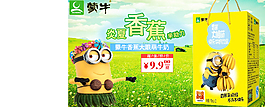 大眼萌牛奶海报促销设计