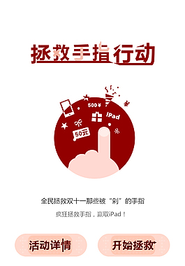 H5页面