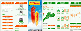 邮政小包 折页图片