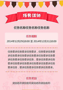 任务说明
