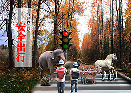 小学生安全出行海报