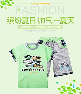 童装 文字排版 绿叶