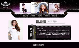 演员PPT欣赏