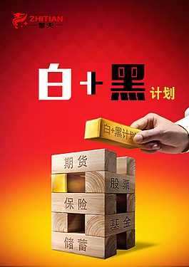 金融公司杂志封面