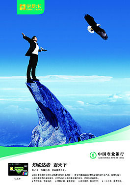 银行海报
