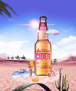 啤酒淘宝创意海报