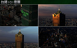 台湾风光